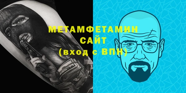 метамфетамин Волосово