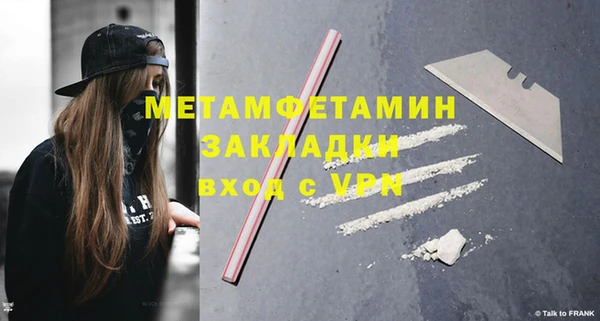метамфетамин Волосово