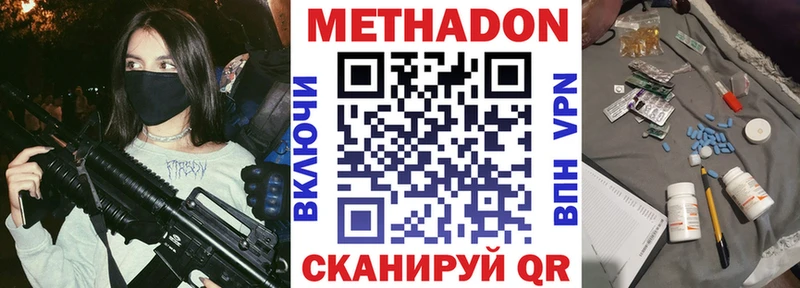 МЕТАДОН мёд  продажа наркотиков  Муром 